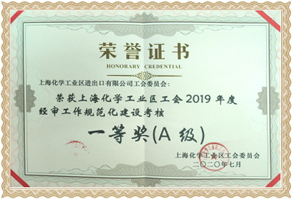 財務工作規范獎狀